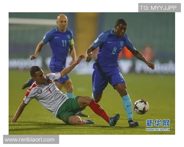 荷兰与保加利亚足球对决全方位分析及战术解读